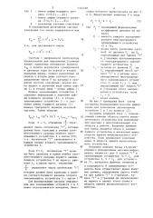 Программируемый импульсный синтезатор кратных частот (патент 1322468)