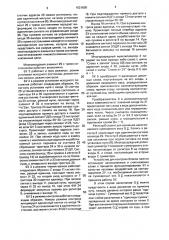 Устройство для контроля блоков памяти (патент 1631608)