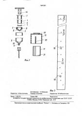 Устройство для фильтрования микроорганизмов (патент 1641391)