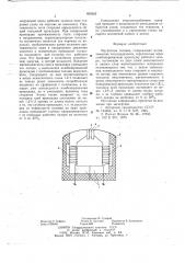 Магнитная головка (патент 652605)