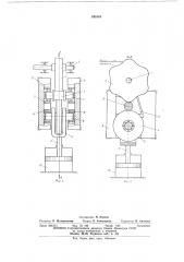 Устройство для уравновешивания сил инерции креста мальтийских механизмов (патент 549184)