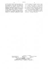 Устройство для определения закрытой высоты кривошипного пресса (патент 1073133)