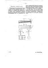 Электрическая нагревательная плита (патент 24934)