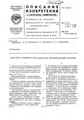 Способ разложения гексааммиакатов щелочноземельных металлов (патент 452540)