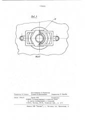 Штамповый блок (патент 1196092)