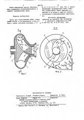 Насос для перекачивания рыбы (патент 861741)