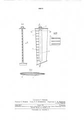 Обогреваемая лопатка входного направляющего (патент 208173)