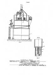 Установка для формирования волокнистых плит (патент 749683)