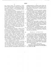 Способ автоматического регулирования прямоточного котла (патент 609025)