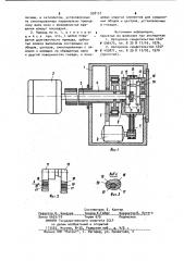Привод для сборочного барабана (патент 958131)