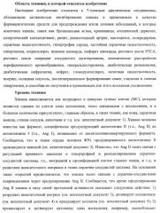 7-членные циклические соединения, способы их получения и их фармацевтическое применение (патент 2448099)