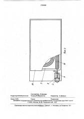 Установка для мойки и дезинфекции эндоскопов (патент 1725906)