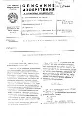 Способ получения полиалкенамеров (патент 527444)