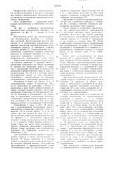 Выключатель высокого напряжения (патент 1259355)