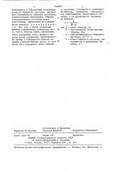 Способ определения распрямленности волокон в продуктах прядения (патент 1363067)