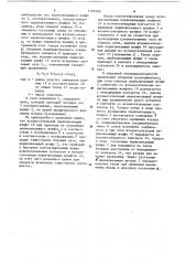 Разъединитель (патент 1199206)