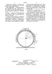 Утяжелитель изолированного трубопровода (патент 1244420)