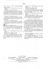 Способ получения высших неразветвленных алкадиинов-1,3 (патент 556129)