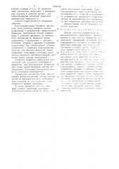 Способ очистки подшипников из ферромагнитного материала (патент 1505608)