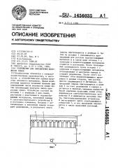 Устройство для определения всхожести семян (патент 1456035)