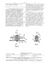 Токораспределительный щеточный механизм (патент 1552274)