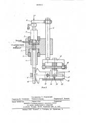 Прибор для проверки гидравлической плотности плунжерной пары топливовпрыскивающего насоса двигателя внутреннего сгорания (патент 969931)