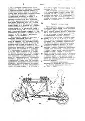 Транспортное средство (патент 800011)