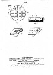 Криогенный резервуар (патент 1006856)