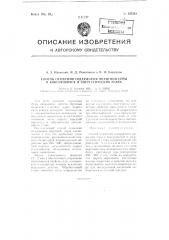 Способ снижения содержания пиритной серы в коксующихся и энергетических углях (патент 107330)