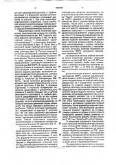 Способ изготовления ротора электрической машины (патент 1809499)