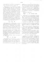 Устройство для измерения парциальных коэффициентов амплитудной модуляции (патент 481002)