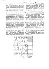 Шнековый питатель пневмотранспортной установки для сыпучих материалов (патент 1131798)