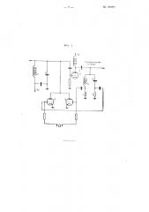 Устройство для управления частотой лампового генератора электрических колебаний (патент 105392)
