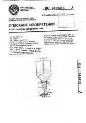 Способ подготовки воды (патент 1013413)