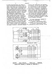 Устройство для проверки коаксиальных кабелей (патент 652506)