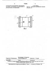 Фильтр-модуль для очистки воды в аварийных ситуациях (патент 1745289)