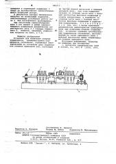 Установка для испытания опорных подшипников (патент 646211)