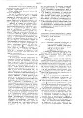 Способ определения напряженного состояния массива горных пород (патент 1323711)