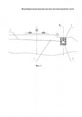 Водосборно-водоотводная система железнодорожного пути (патент 2653217)