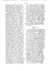 Устройство для анализа распределений случайных процессов (патент 1517040)