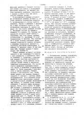 Регулируемое режущее устройство (патент 1424982)