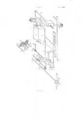 Станок для обработки параболоидных поверхностей тел вращения (патент 72606)