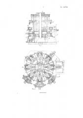 Карусельная машина для сварки стеклянных деталей электронно- лучевой трубки (патент 139780)