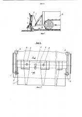 Бульдозерное оборудование двухстороннего действия (патент 899772)