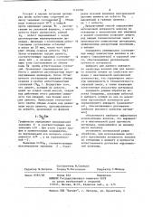 Способ определения адгезионной активности асбестового волокна (патент 1132230)