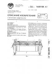 Колесно-моторный блок локомотива (патент 1668188)