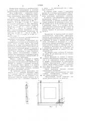 Способ изготовления стеновой панели и стеновая панель (патент 1270258)
