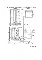 Устройство для закалки трубообразных изделий (патент 24430)