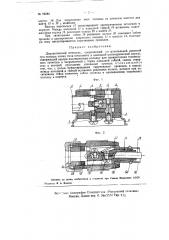 Двухполюсный штепсель (патент 95080)