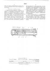 Переключатель приборов освещения мотоцикла (патент 208454)